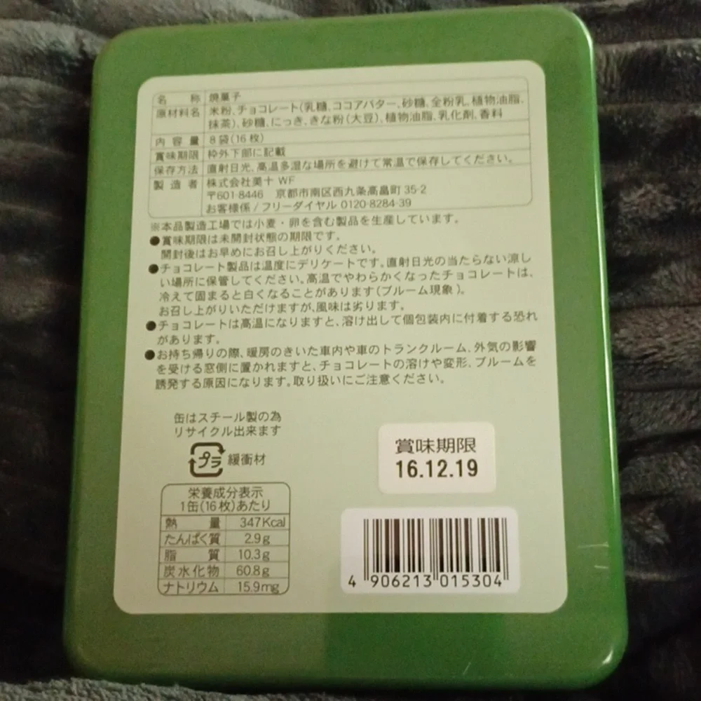 Metal box from Japan with geisha